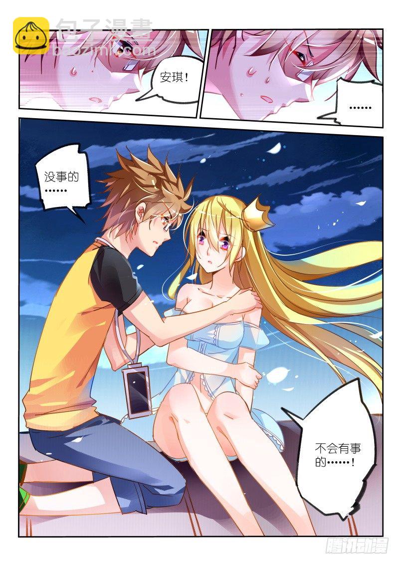 🍜妖精种植手册 107-公主与谎言 第4页