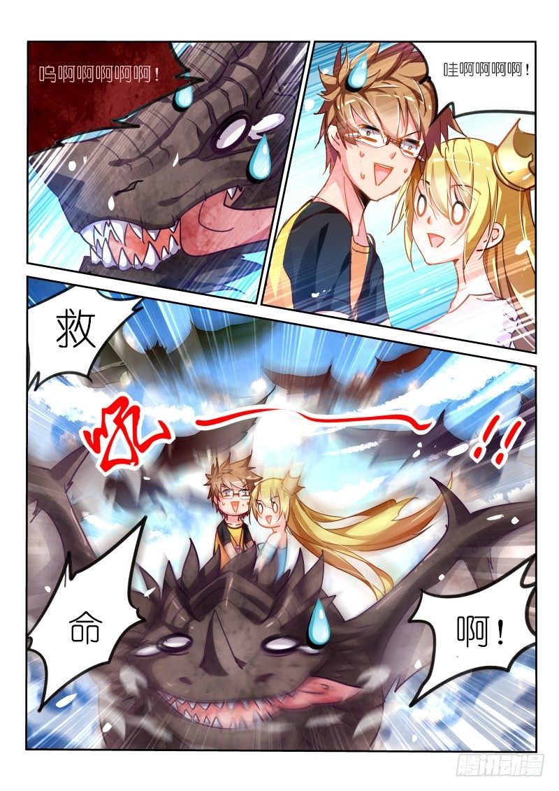 🍜妖精种植手册 109-乌焱舞 第1页