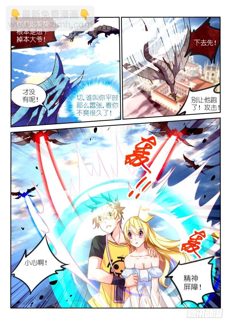 🍜妖精种植手册 109-乌焱舞 第3页