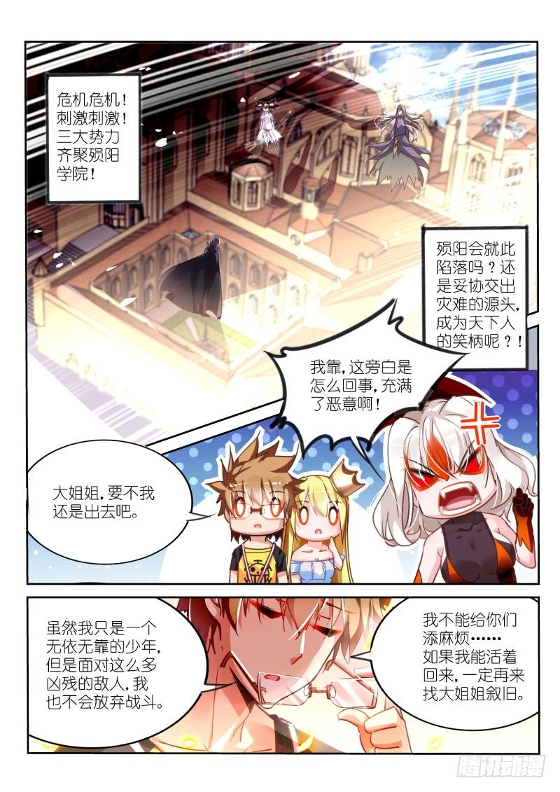 🍜妖精种植手册 111-左边三根棍子 第1页