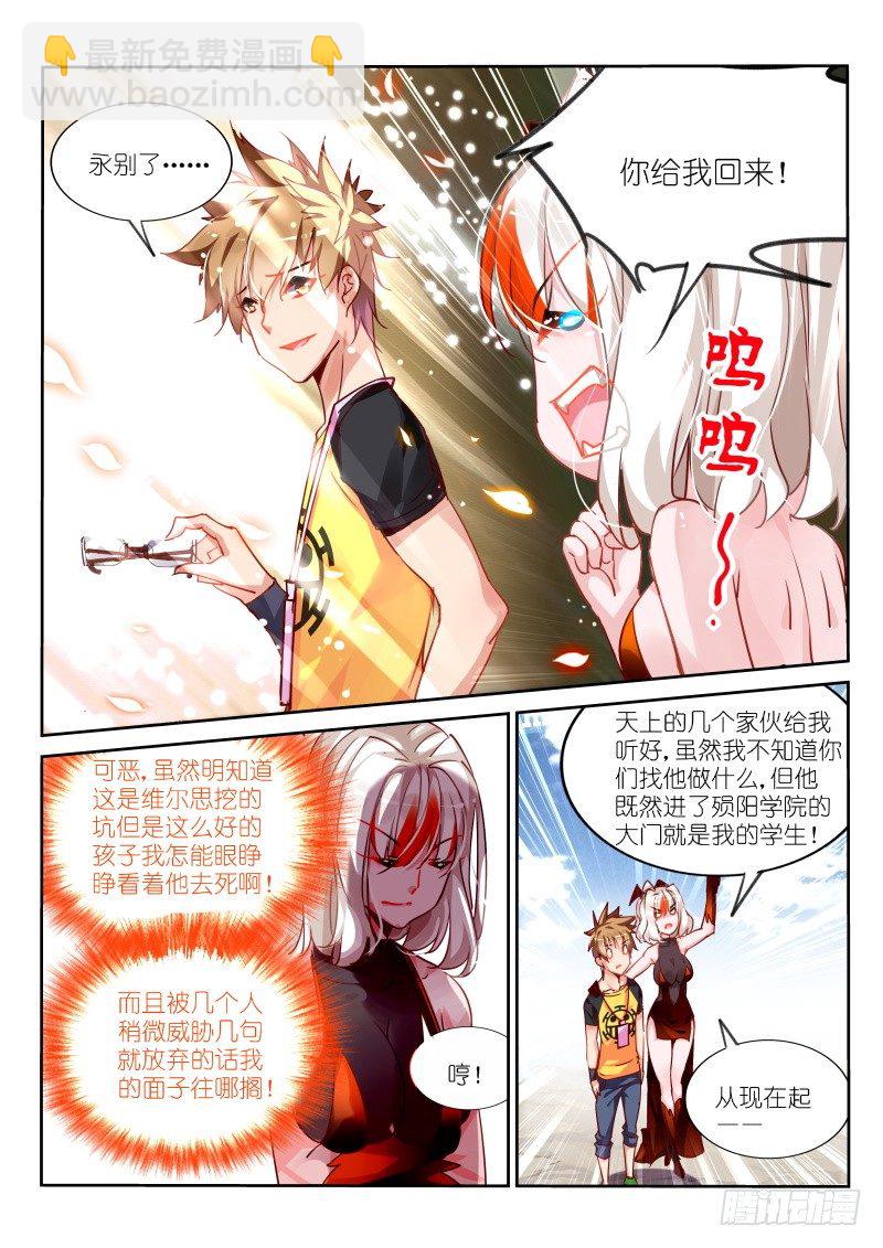 🍜妖精种植手册 111-左边三根棍子 第2页