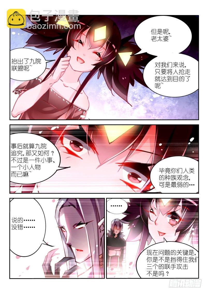 🍜妖精种植手册 111-左边三根棍子 第4页