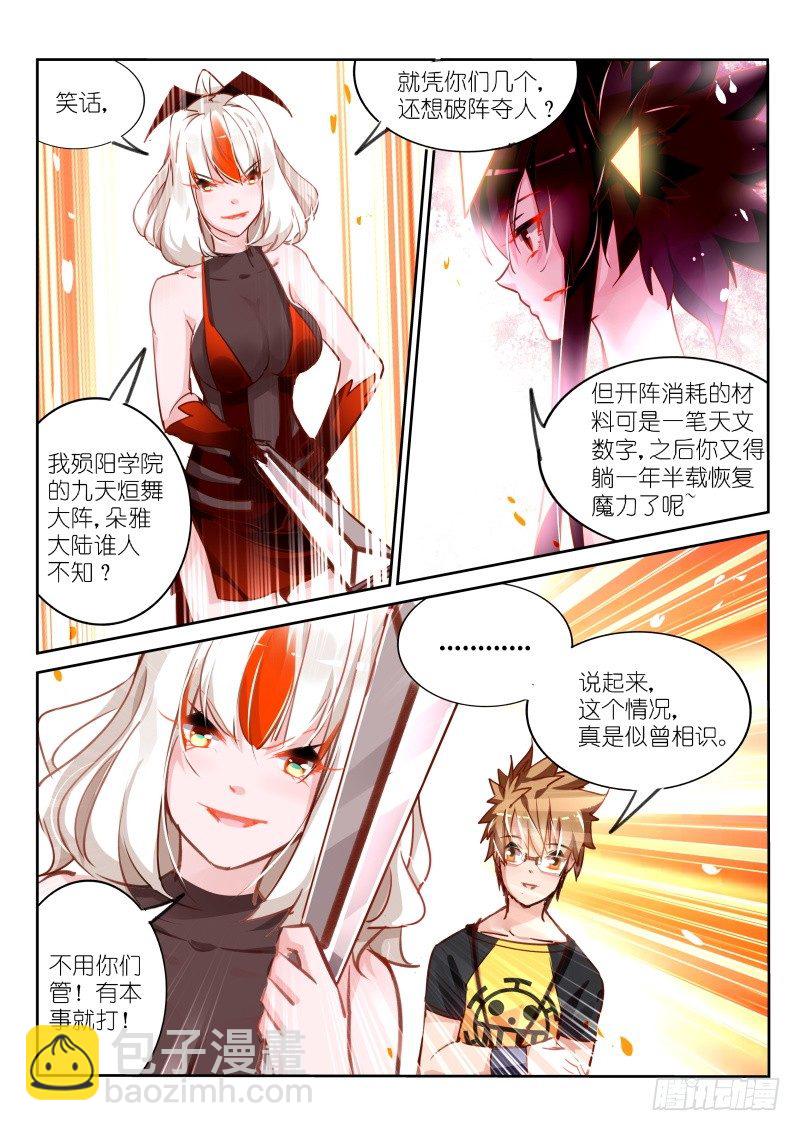 🍜妖精种植手册 111-左边三根棍子 第5页