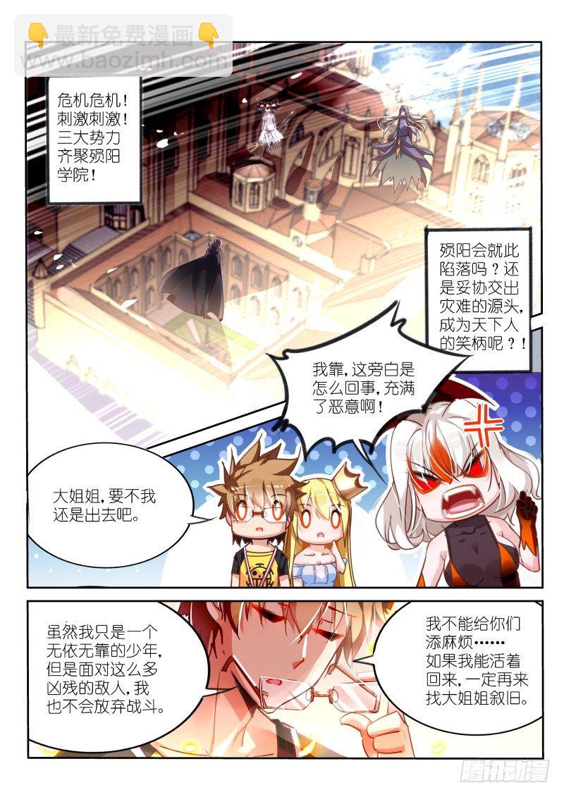 🍜妖精种植手册 111-左边三根棍子 第8页