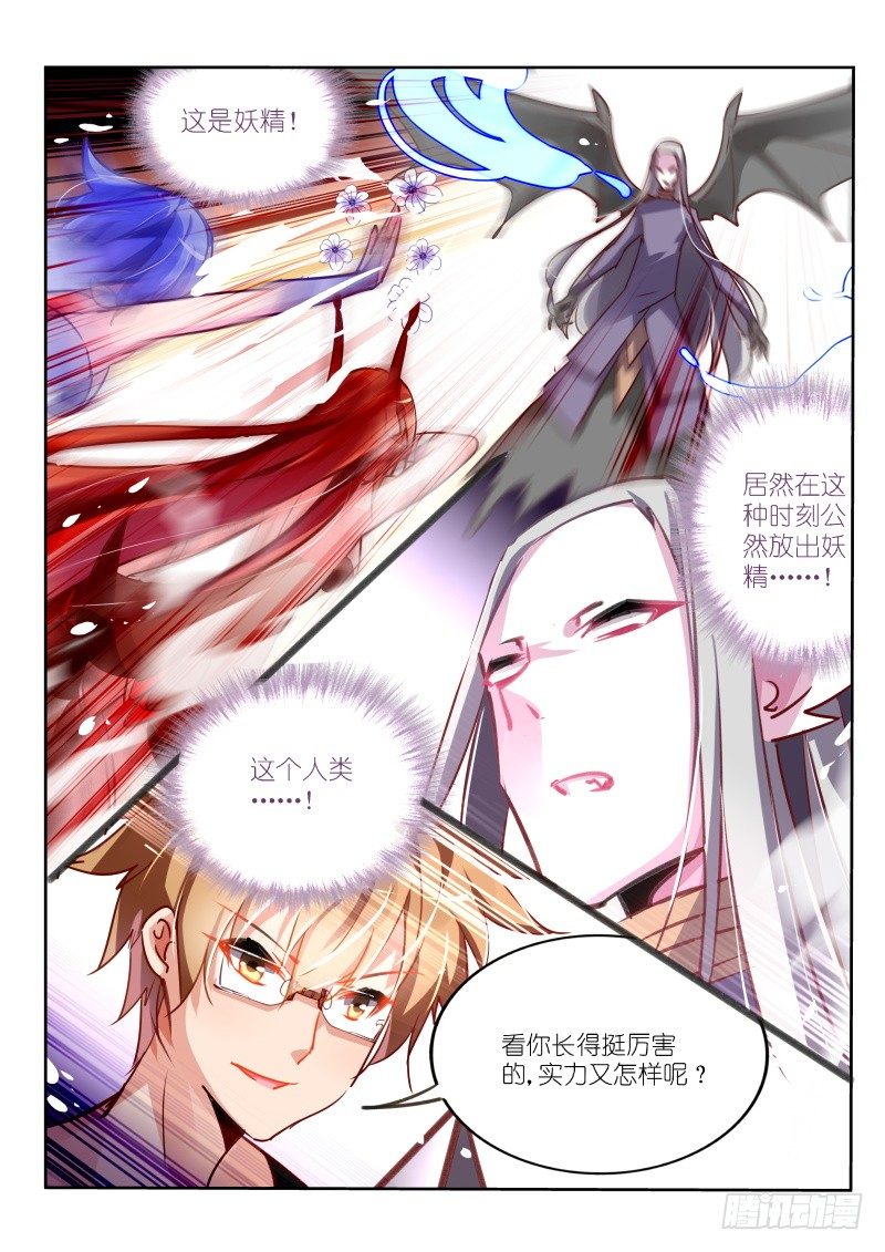 🍜妖精种植手册 113-七天修整！ 第1页