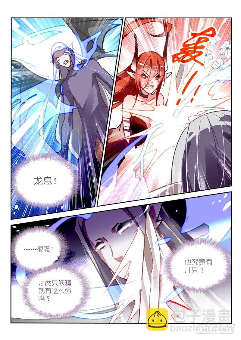 🍜妖精种植手册 113-七天修整！ 第2页