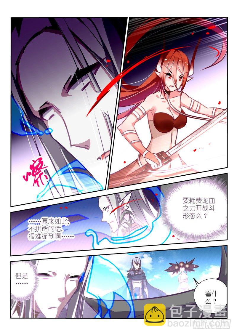 🍜妖精种植手册 113-七天修整！ 第3页
