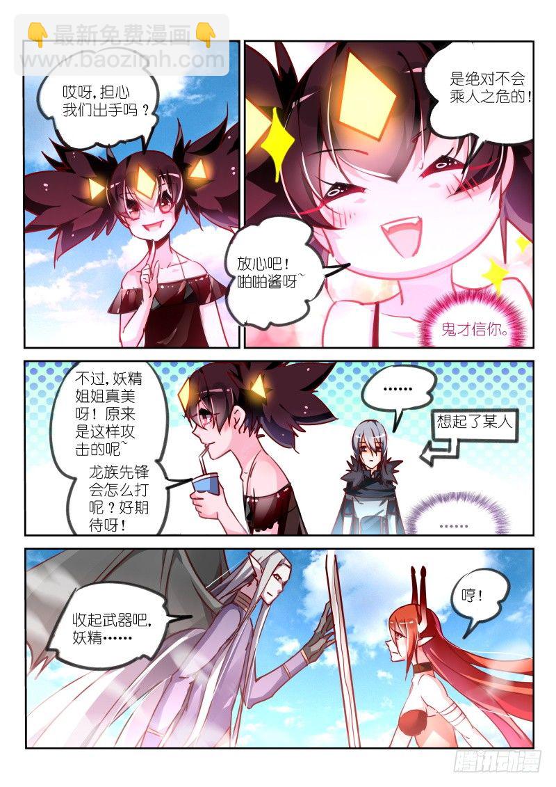 🍜妖精种植手册 113-七天修整！ 第4页