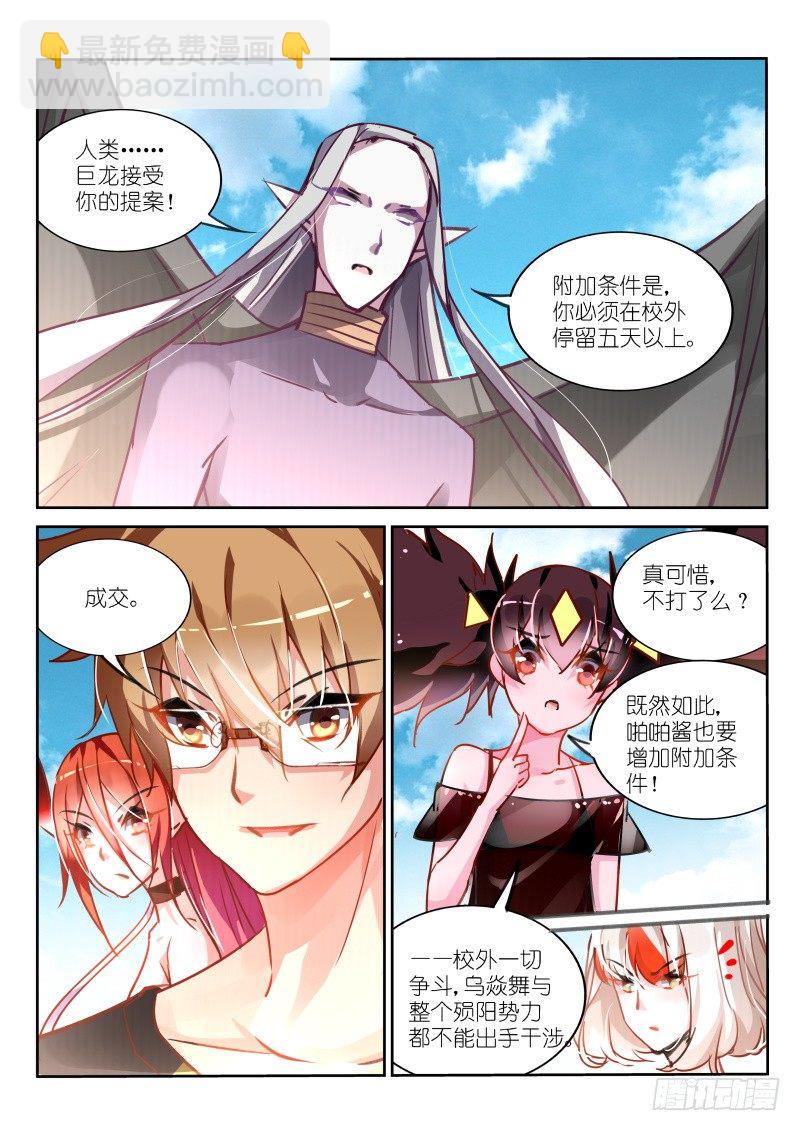 🍜妖精种植手册 113-七天修整！ 第5页