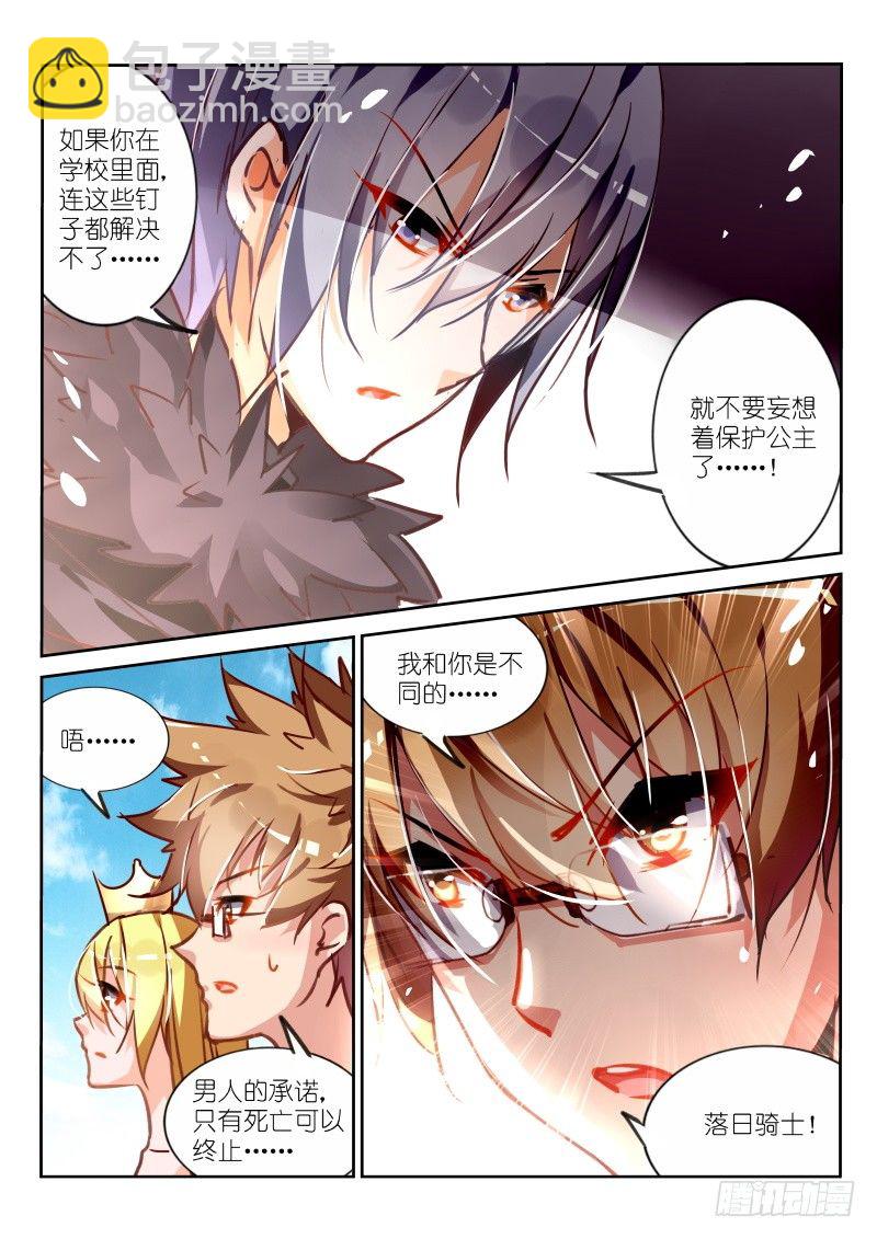🍜妖精种植手册 113-七天修整！ 第7页