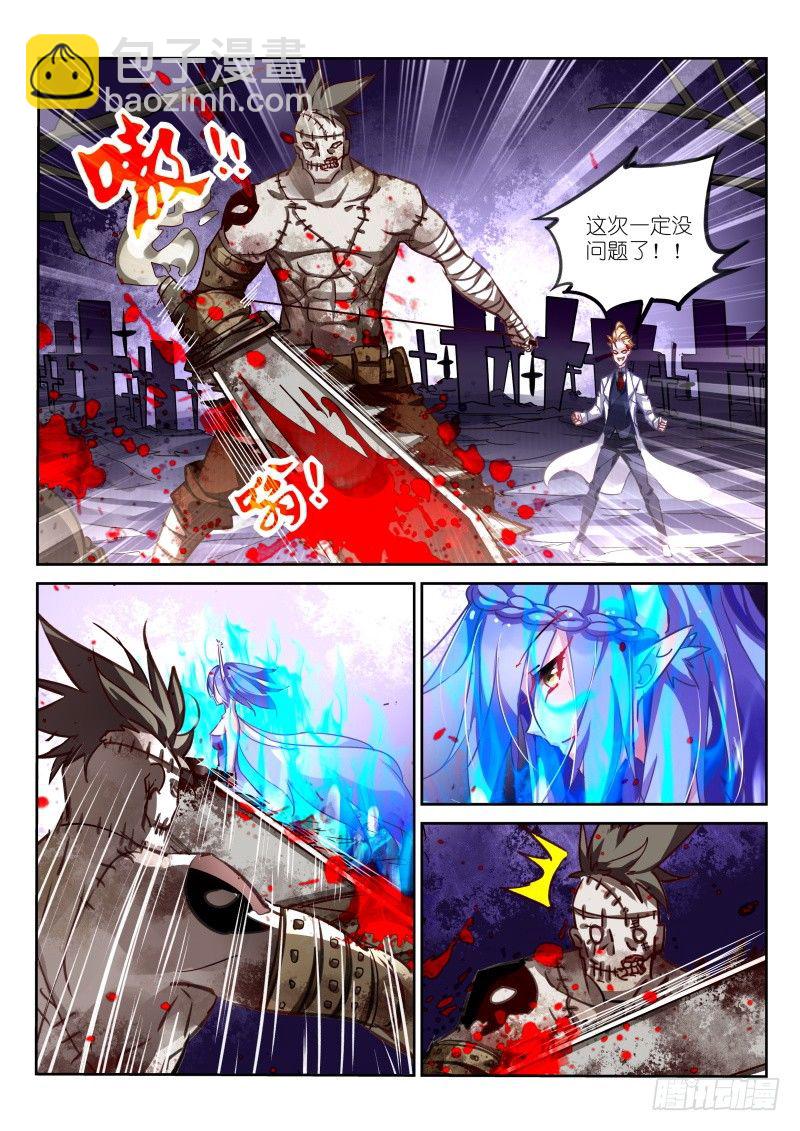 🍜妖精种植手册 117-？？？？ 第3页
