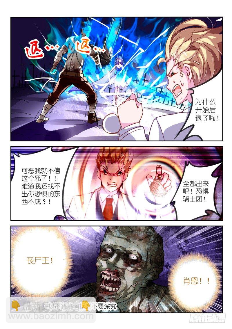 🍜妖精种植手册 117-？？？？ 第4页