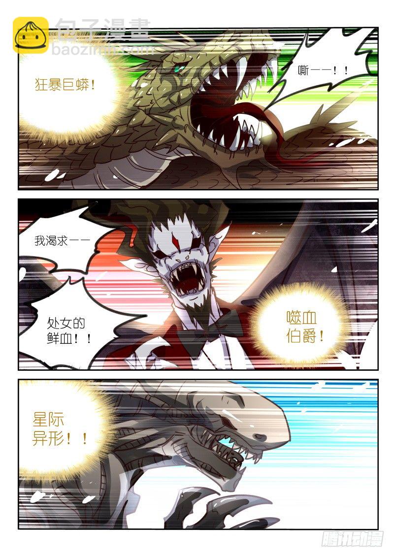 🍜妖精种植手册 117-？？？？ 第5页