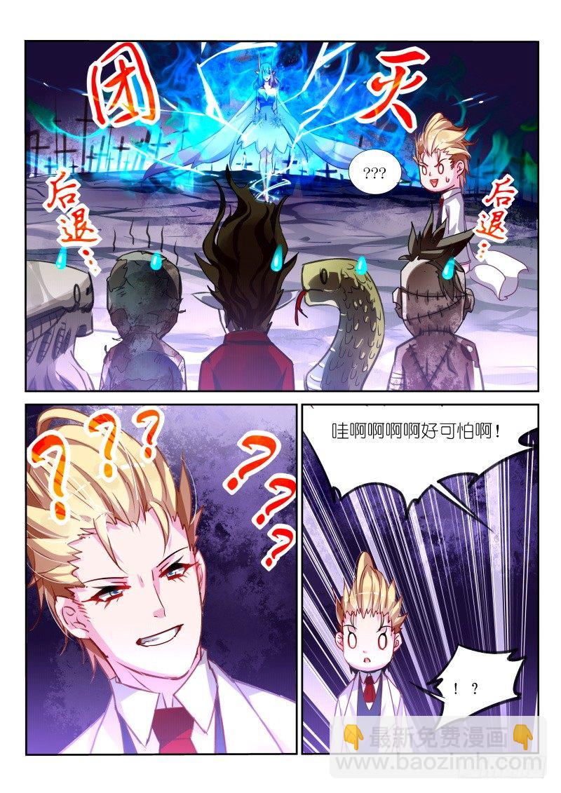 🍜妖精种植手册 117-？？？？ 第6页