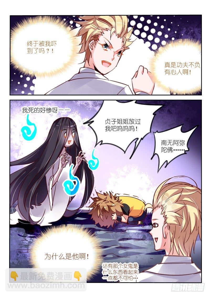 🍜妖精种植手册 117-？？？？ 第7页