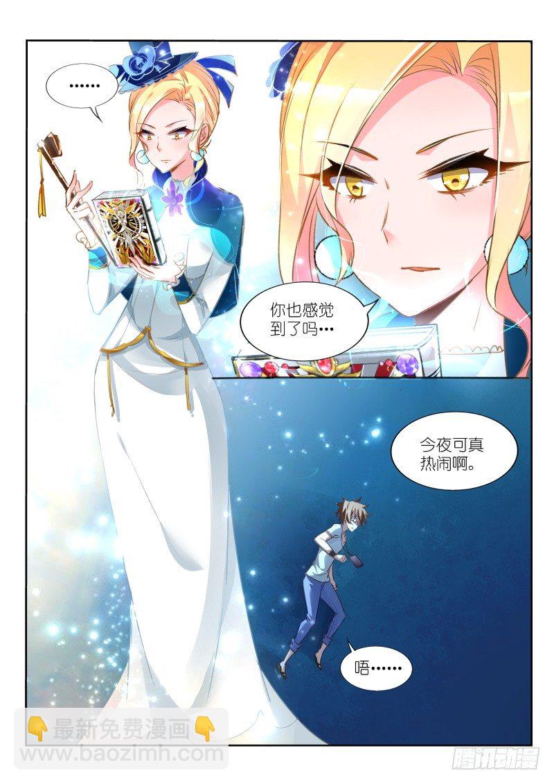🍜妖精种植手册 13-复活了 第4页