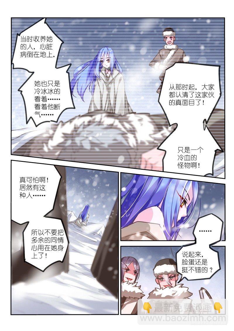 🍜妖精种植手册 121-怪物 第7页