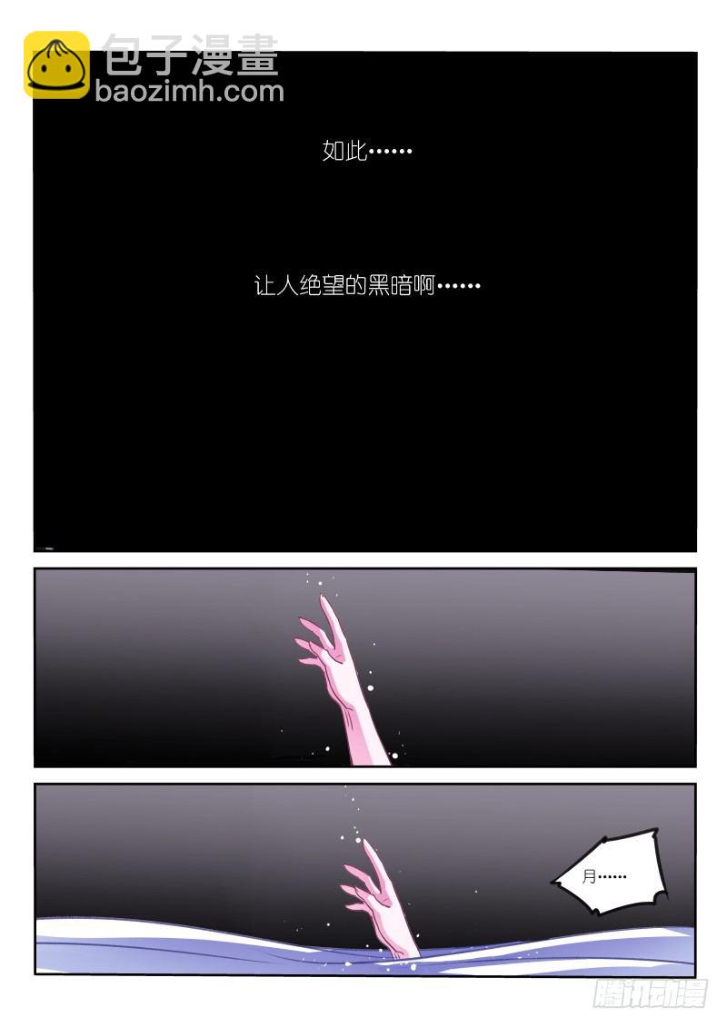 🍜妖精种植手册 123-肉偿？ 第2页
