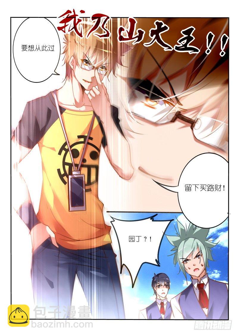 🍜妖精种植手册 129-我一定会回来的！ 第3页