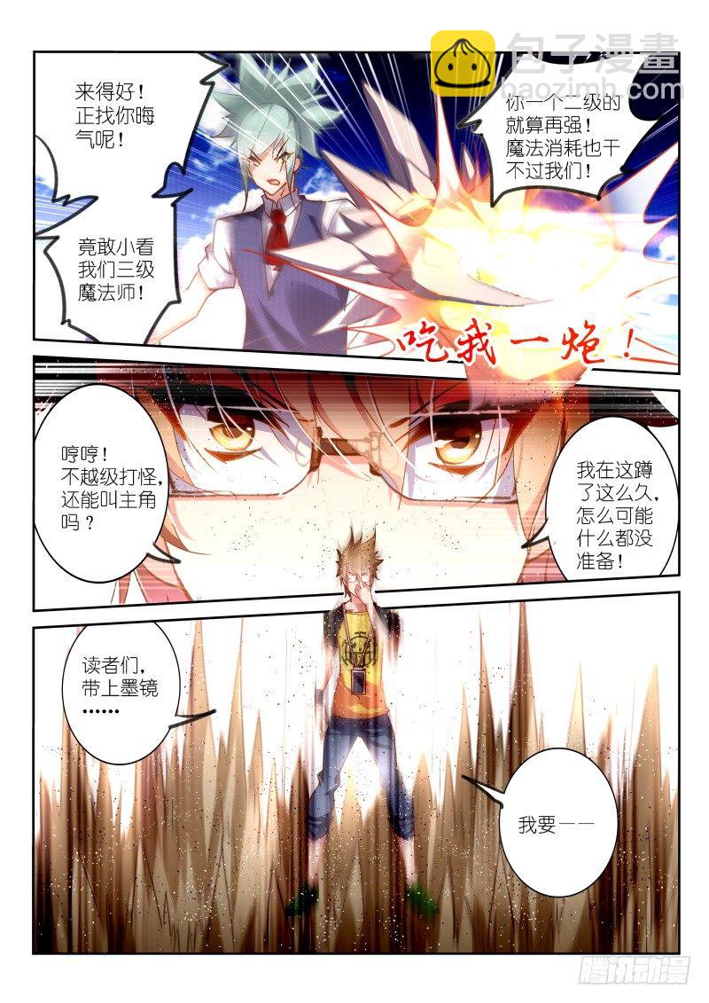 🍜妖精种植手册 129-我一定会回来的！ 第4页