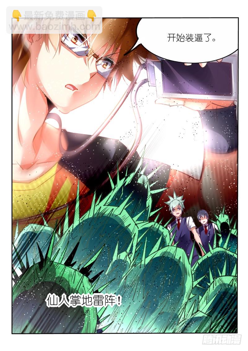 🍜妖精种植手册 129-我一定会回来的！ 第5页