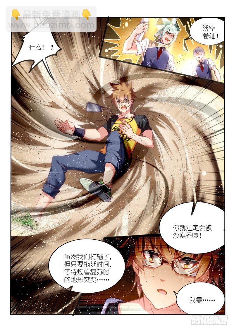 🍜妖精种植手册 129-我一定会回来的！ 第8页