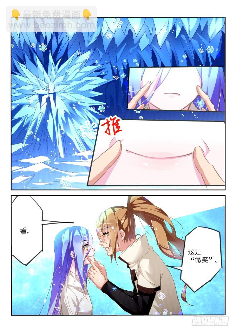 🍜妖精种植手册 131-失败的感情教育 第2页
