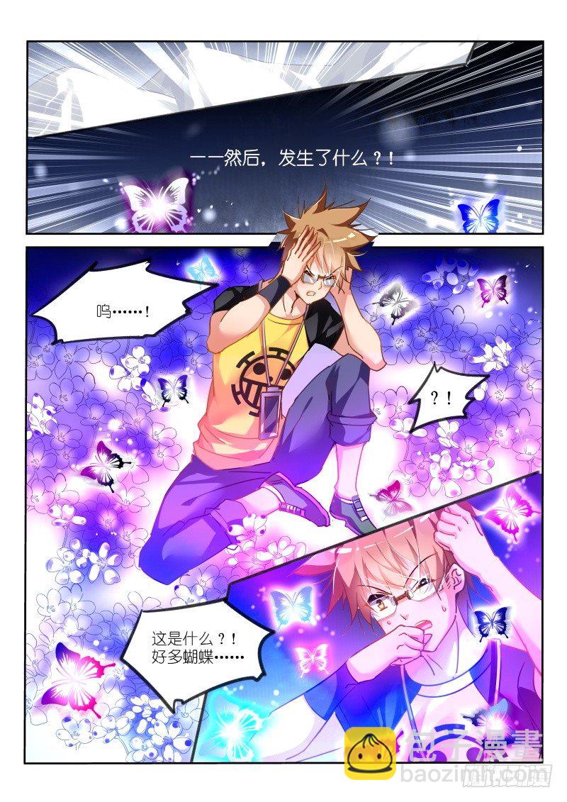 🍜妖精种植手册 133-地下的萝莉 第2页