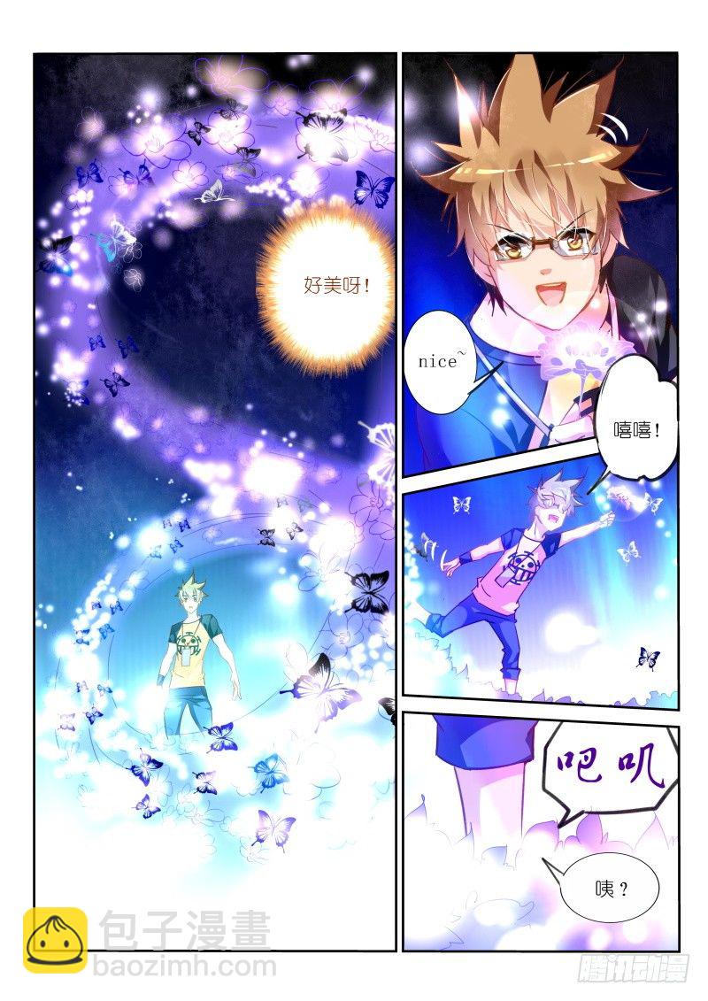 🍜妖精种植手册 133-地下的萝莉 第5页