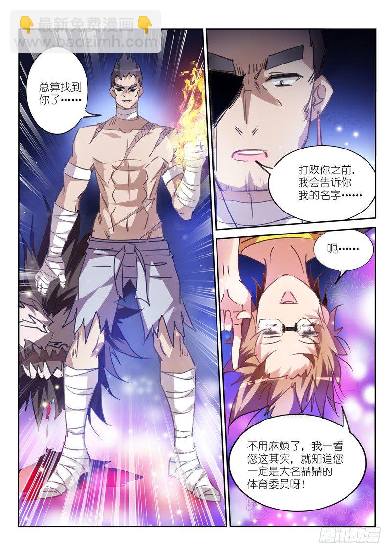 🍜妖精种植手册 135-愉悦的换装游戏 第11页