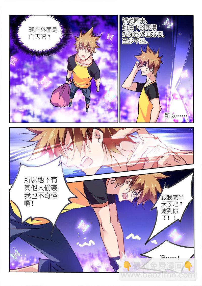 🍜妖精种植手册 135-愉悦的换装游戏 第8页