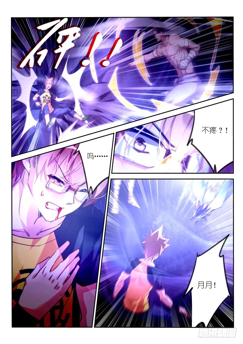 🍜妖精种植手册 137-眼泪……？ 第1页