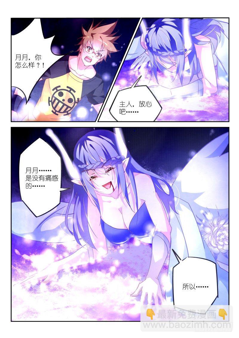 🍜妖精种植手册 137-眼泪……？ 第2页