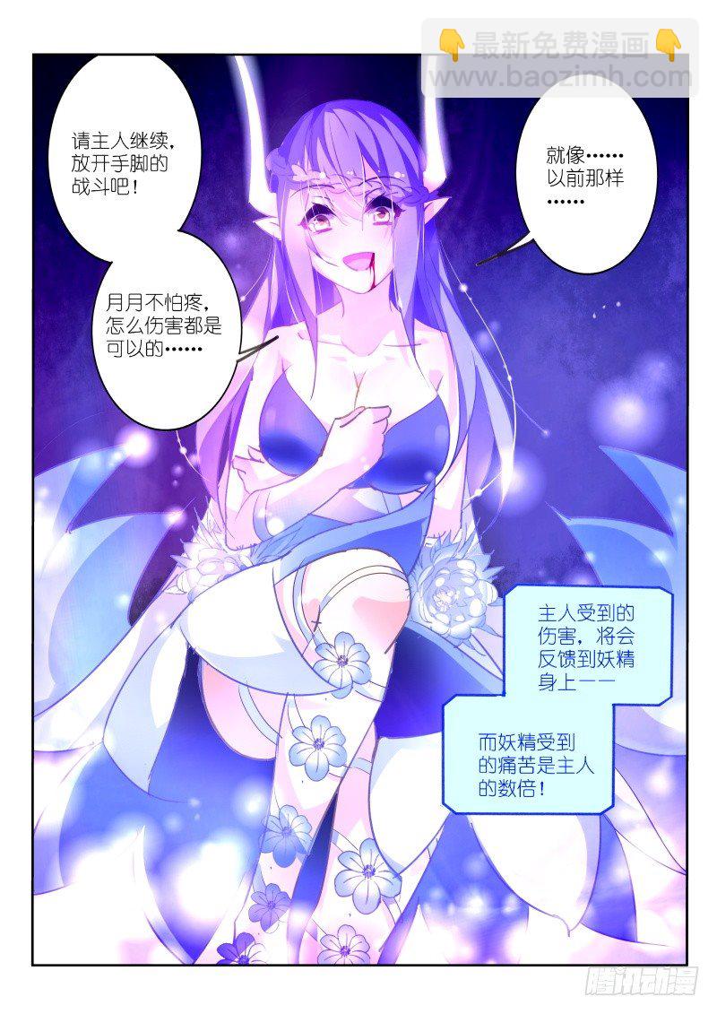 🍜妖精种植手册 137-眼泪……？ 第3页