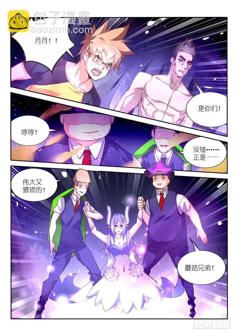 🍜妖精种植手册 137-眼泪……？ 第5页