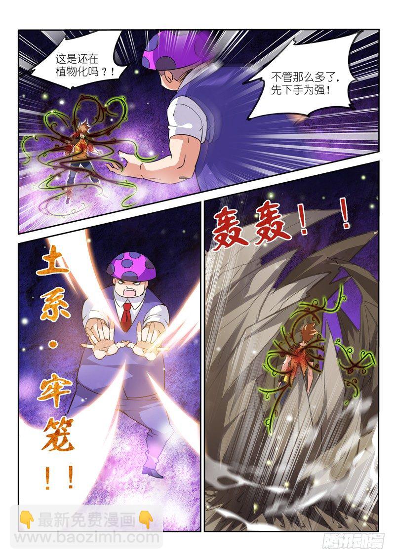 🍜妖精种植手册 139-一起上吧 第4页
