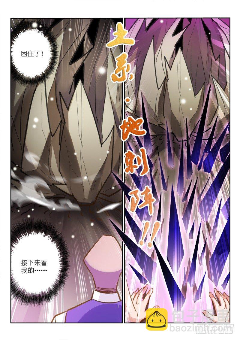 🍜妖精种植手册 139-一起上吧 第5页