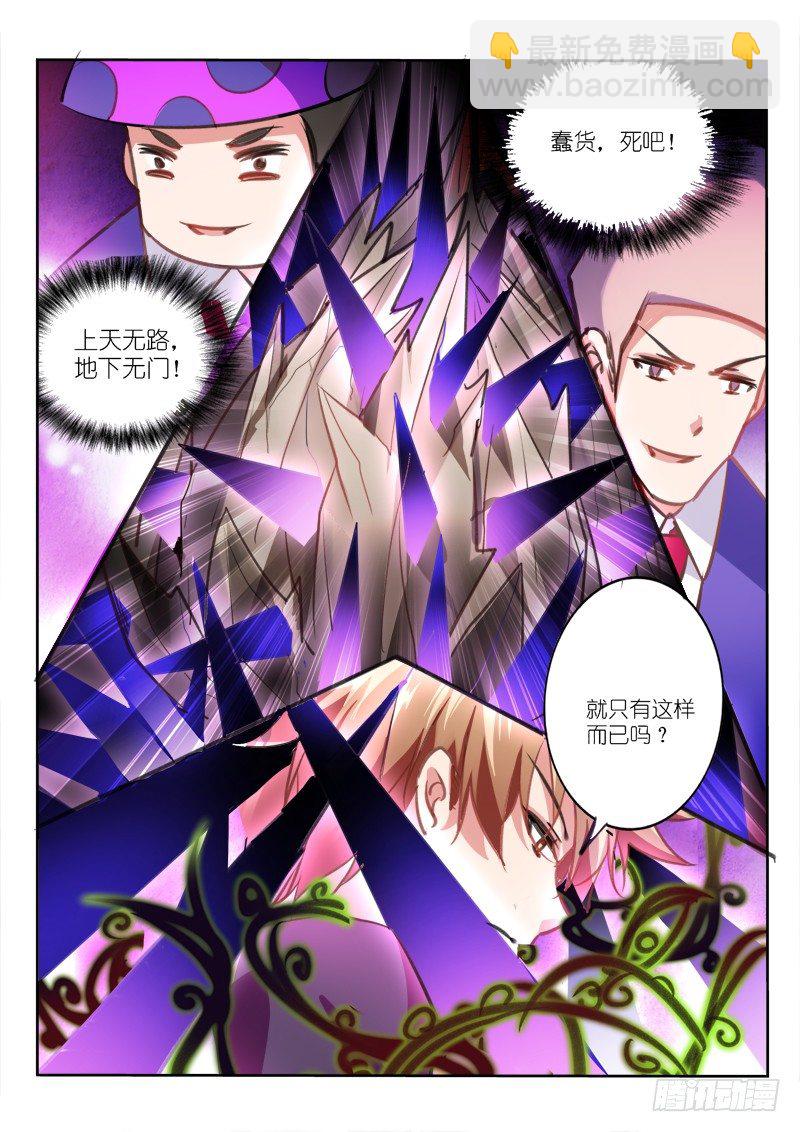 🍜妖精种植手册 139-一起上吧 第6页