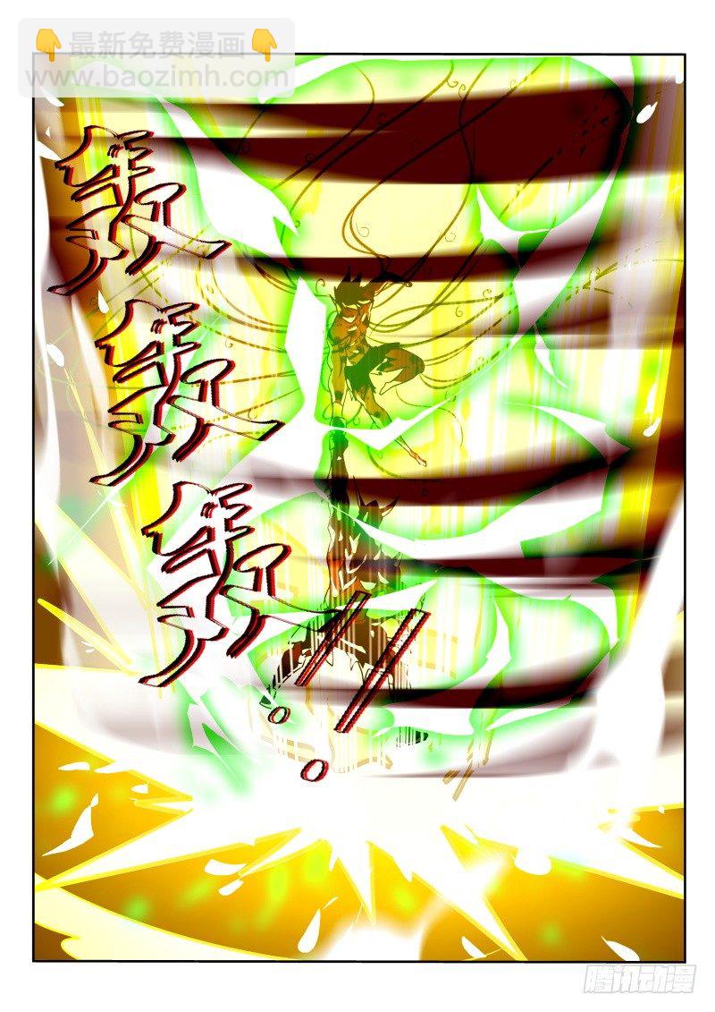 🍜妖精种植手册 141-被杂兵补刀 第2页