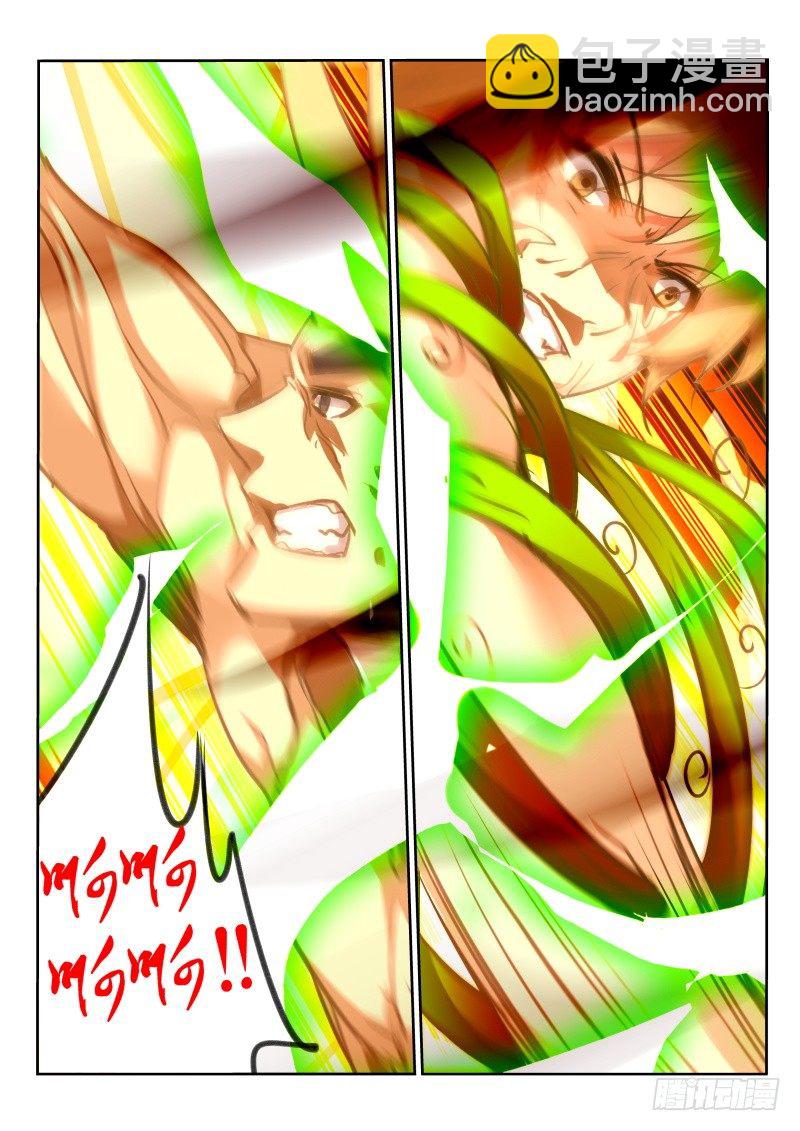 🍜妖精种植手册 141-被杂兵补刀 第3页