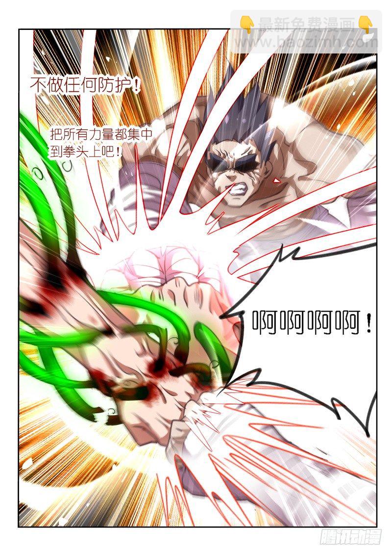 🍜妖精种植手册 141-被杂兵补刀 第5页