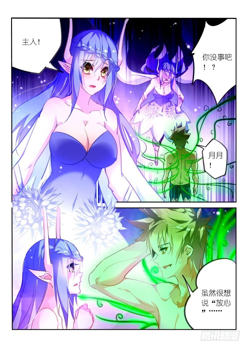🍜妖精种植手册 143-我也想要妖精！ 第1页