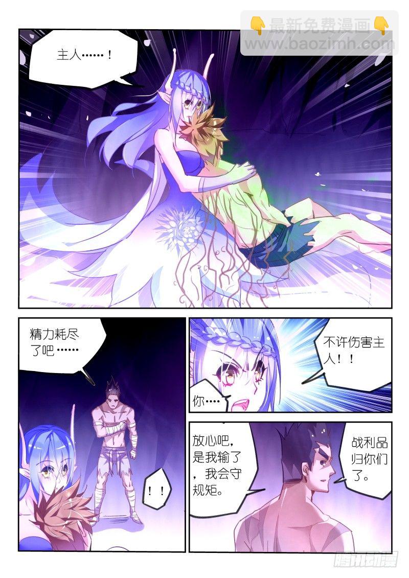 🍜妖精种植手册 143-我也想要妖精！ 第3页