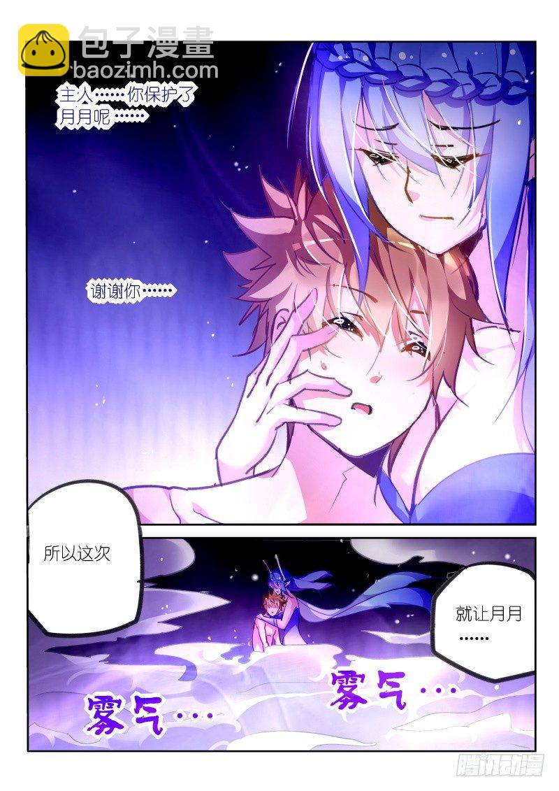 🍜妖精种植手册 143-我也想要妖精！ 第5页