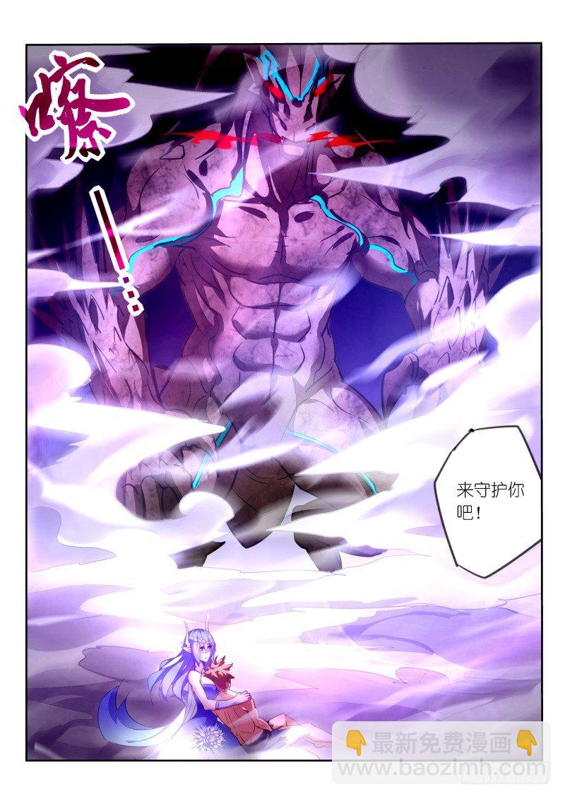 🍜妖精种植手册 143-我也想要妖精！ 第6页