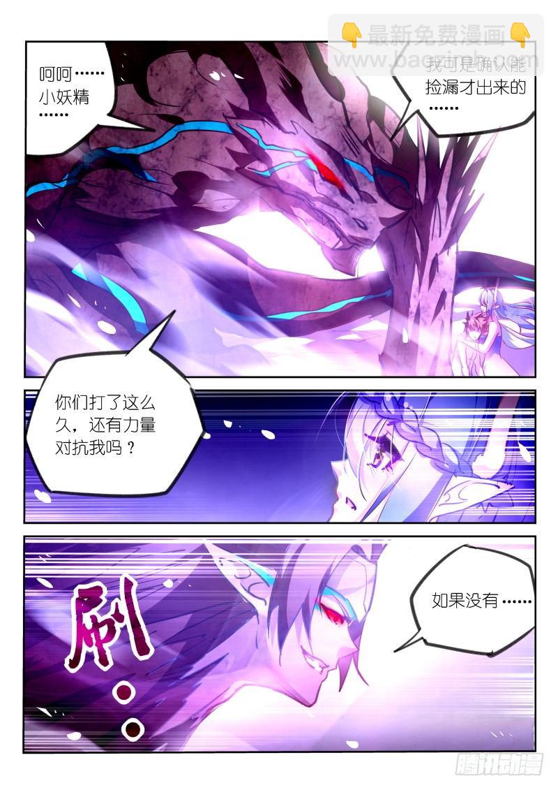 🍜妖精种植手册 143-我也想要妖精！ 第7页
