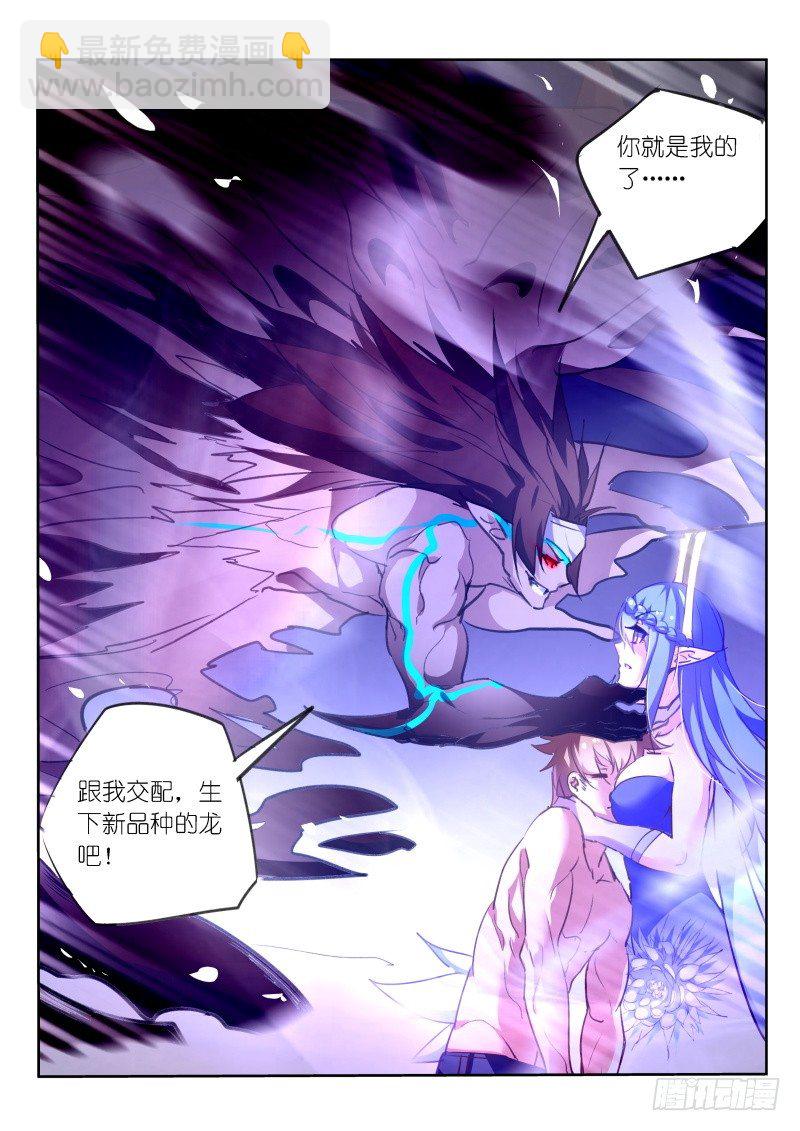 🍜妖精种植手册 143-我也想要妖精！ 第8页