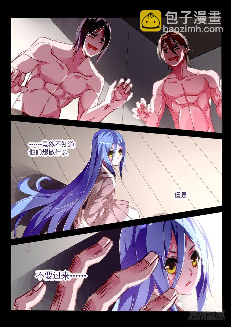 🍜妖精种植手册 145-致命月光 第2页