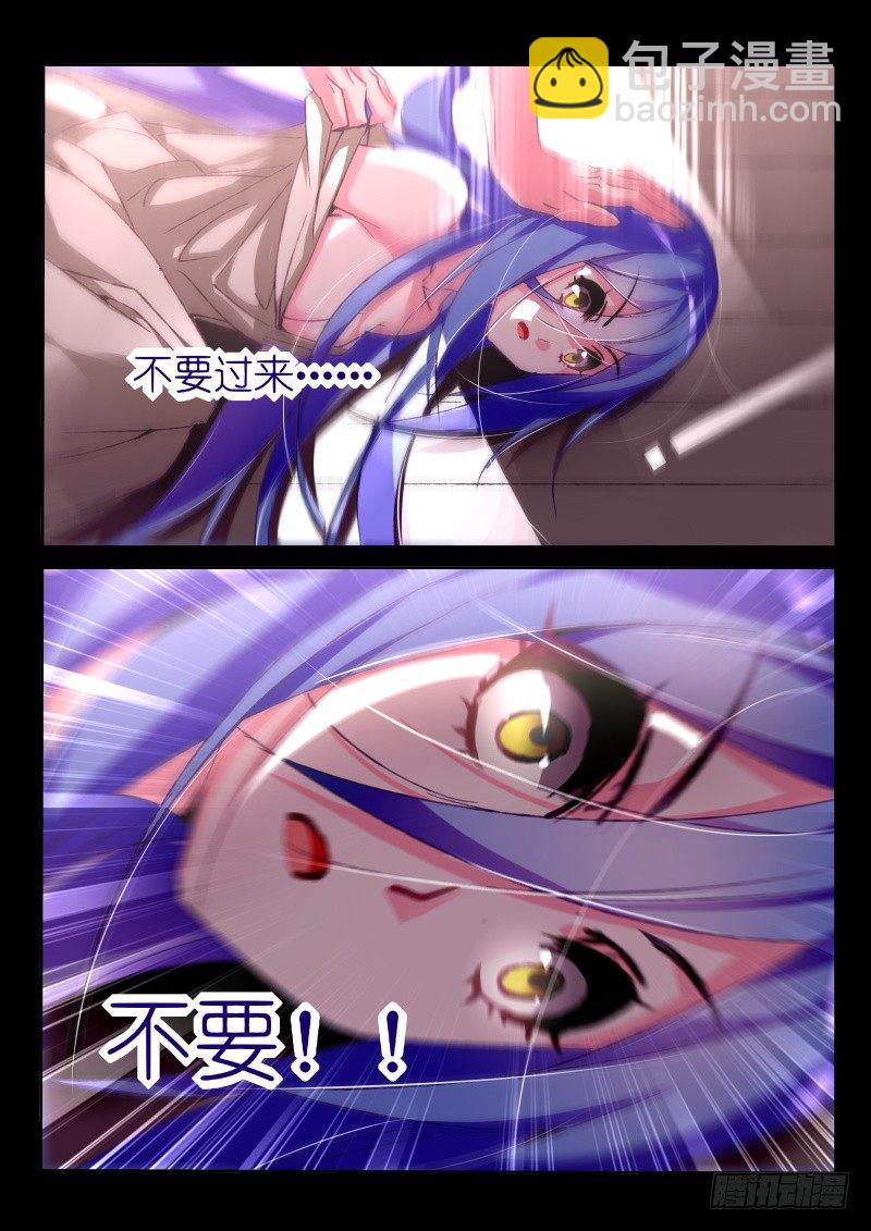 🍜妖精种植手册 145-致命月光 第3页