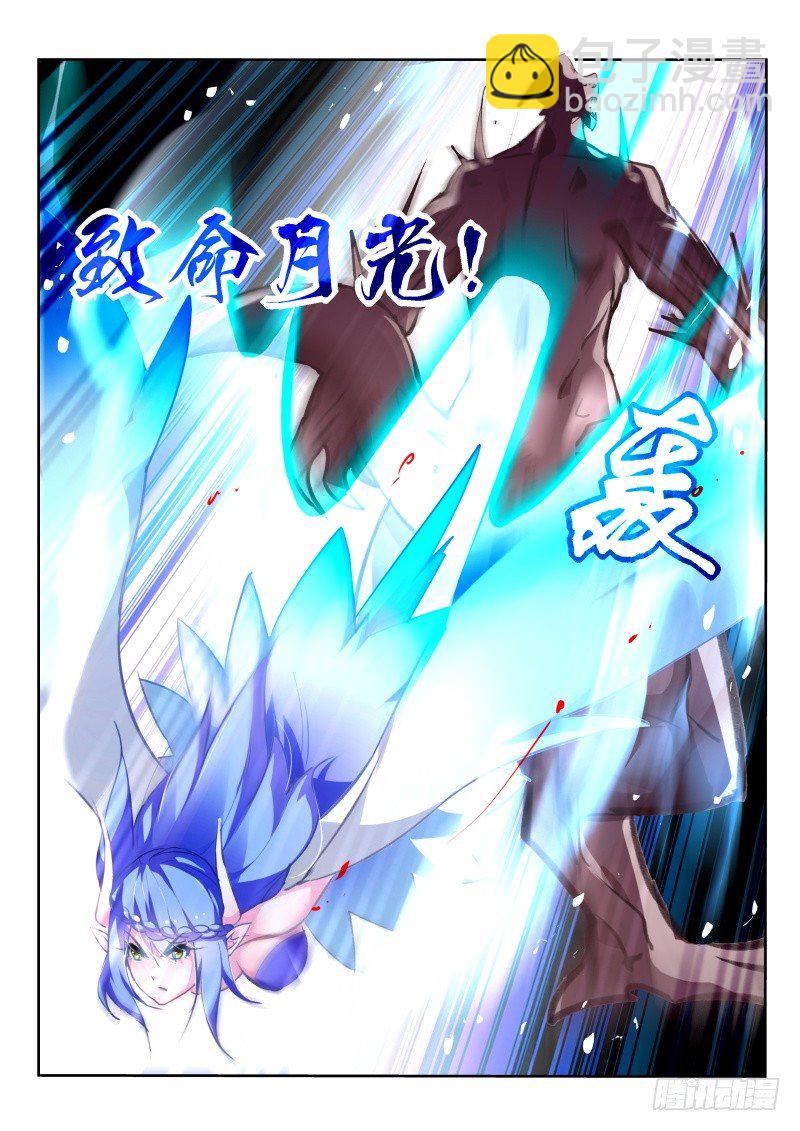 🍜妖精种植手册 145-致命月光 第9页